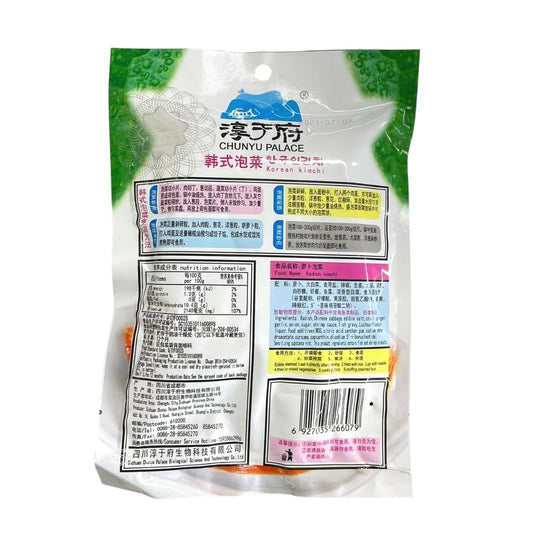 CHUNYU PALACE Korean Radish Kimchi 200g